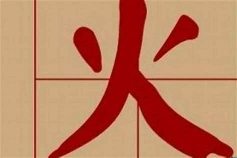 跟火有關的名字|100个带火寓意好的男孩名字 火字旁的霸气男孩名字大。